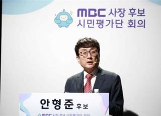 MBC 제3노조 "총체적 부실·위법 방문진, 안형준 선정 철회하고 공모 절차 다시 해야"