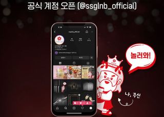 신세계L&amp;B, ‘주류의 신’ 캐릭터 활용 온라인 소통 강화