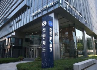신한카드, 빅데이터로 부산 경제 상생 정책 수립 돕는다