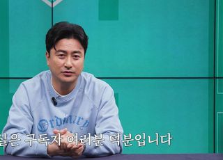 ‘기부도 국대 클라스’ 안정환, 유튜브 수익으로 3억 기부