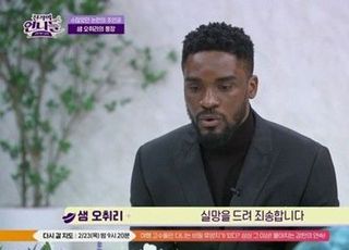 샘 오취리, 인종 차별 논란 3년만 사과 "다시 돌아가면 게시글 안 올려"