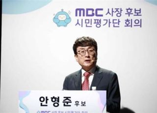 MBC 제3노조 "안형준, 동창 주식 숨기기 위해 이름 빌려줬다? 배임수재 공범"