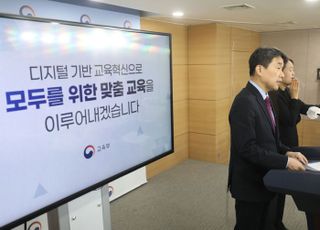 'AI 디지털 교과서', 2025학년도부터 도입