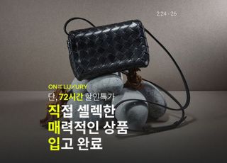 롯데온 온앤더럭셔리, '직매입 명품 72시간 특가'…최대 55% 할인