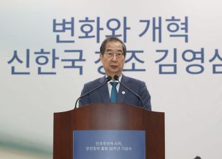 한덕수 국무총리, 문민정부 30주년 기념식 참석