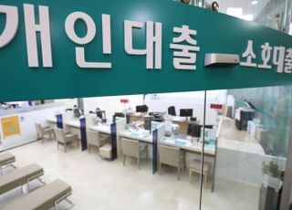 기준금리 동결·대출 이자율 내리막에도 영끌족 '한숨'