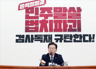 이재명 체포동의안 국회 본회의 보고…27일 표결