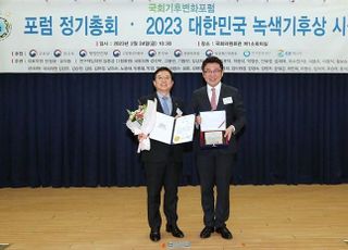 우리금융 ‘대한민국 녹색기후상’ 우수 기업 수상