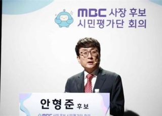 MBC 제3노조 "'매국노, 쪽바리' 막말 안형준, 좌우 떠나 사장 자격 없다 증언 쏟아져…물러나라"