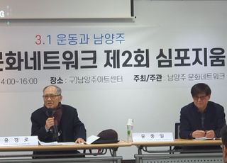 “‘3·1운동’에서 머물지 말고 ‘3·1혁명’으로 확대해야”