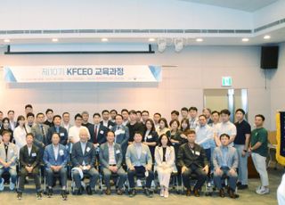 한국프랜차이즈산업협회, ‘제11기 KFCEO 교육과정’ 개강