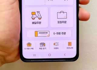 교촌치킨, 자체 주문앱 작년 거래액 1000억 돌파