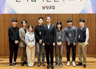 남양유업, 대학생 서포터즈 ‘냠얌즈’ 6기 활동 성료