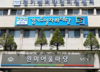 경기도일자리재단, 튀르키예·시리아 지진피해 성금 전달