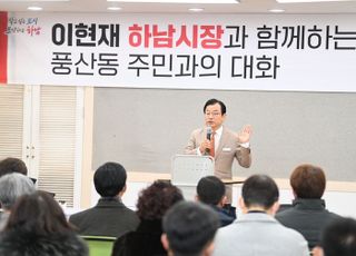 하남시 풍산동, 미사3동으로 명칭 변경되나?