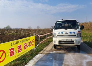 경기도, 고병원성 조류인플루엔자 방역 기간 3월까지 연장