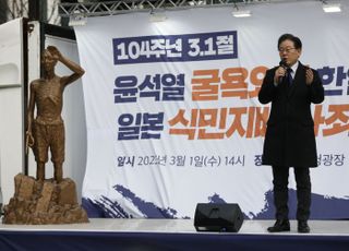 이재명 "尹 삼일절 기념사 듣다가 귀를 의심" 맹비난