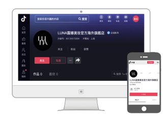 애경산업 루나, 中 틱톡에 단독 브랜드관 오픈…"온라인 채널 다변화"