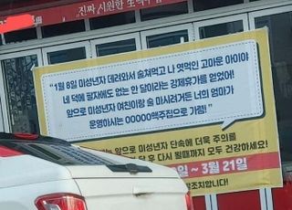 "너희 엄마 맥줏집서 먹어라"...미성년자에 술 팔아 영업정지 당한 사장 '분통'