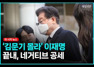 '묵묵부답' 이재명, 오후 공판 출석서 "김만배 몰랐다는 尹은 각하...부당해" [영상]