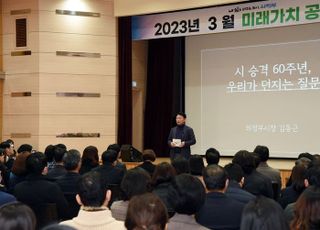 의정부시, 미래가치 공유의 날은 무엇인가.. '시 승격 60주년' 주제