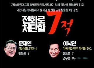 민주당 의원 세비는 이재명 대표가 지급하라