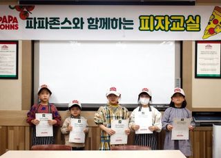 한국파파존스, 매달 피자 만들기 체험행사 재개