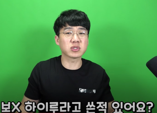 법원 "'보이루', 여성혐오 표현 아냐"…윤지선 패소 확정