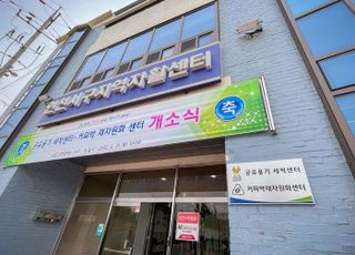 인천 서구, 저소득층 자활사업 추진