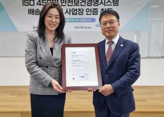 쿠팡, 배송부문 전체 사업장 안전보건경영시스템 인증 취득