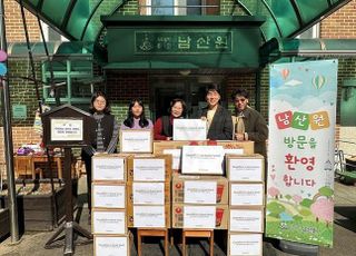 리치앤코, 남산원 찾아 아동 청소년 후원물품 전달