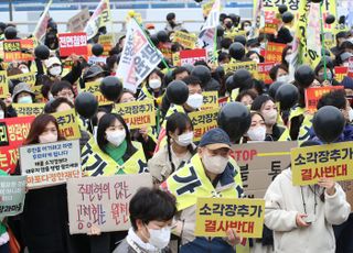 마포구 주민들, '추가 소각장' 공청회 앞서 서울시 규탄 집회