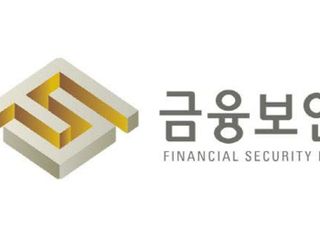 금융보안원, 금융권 해킹 방어 훈련 개시