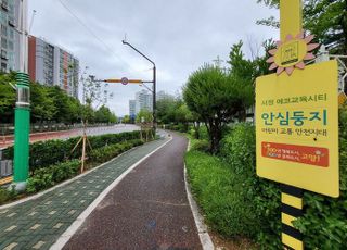 경기도, 올해 학교 숲·자녀안심 그린 숲 등 35곳 조성 추진