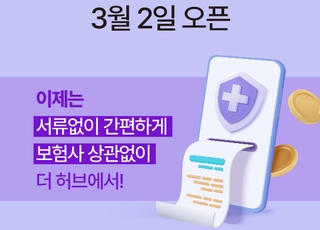 현대차證, 마이데이터 앱에 ‘병원비 빠른 청구’ 서비스 출시