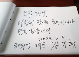 "오직 민생, 다함께 잘사는 국민의 나라 만들겠습니다"