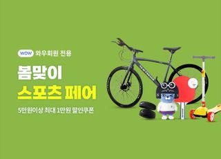 쿠팡, '스포츠페어' 골프·캠핑 아웃도어 확대…최대 40% 할인