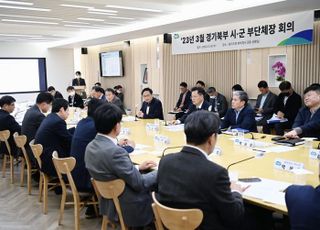 오후석 경기 행정2부지사, 북부 시·군 부단체장 회의서 각종 현안 논의