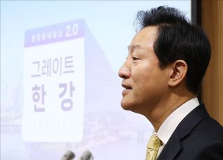 '그레이트 한강' 추진계획 밝히는 오세훈 서울시장