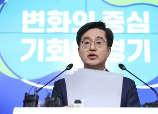 김동연 경기지사 "일방적 국정운영·사생결단 여야관계 청산해야"