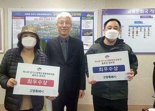 고양시, '2023년 경기도생활체육대축전' 슬로건 확정