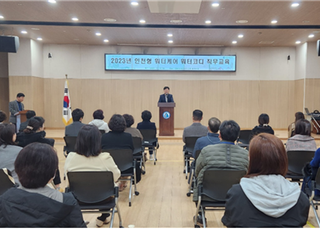 인천시, 찾아가는 수돗물 수질검사 시행