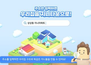 우리집이 메타버스로?…KT, '지니버스' 시범 서비스 시작