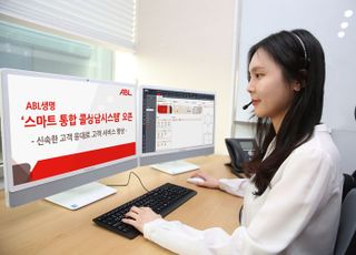 ABL생명, ‘스마트 통합 콜상담시스템’ 개시