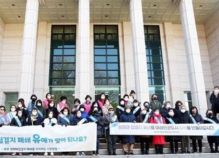 파주 시민모임, "성매매집결지 폐쇄 유예 반대"...'침묵시위'