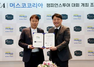 KPGA, ‘제3회 머스코 문라이트 챔피언스 오픈’ 조인식