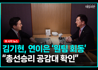 김기현, 당권 경쟁자들과 연이은 '원팀 회동'... "민생 경제서 성과낼 것" [영상]