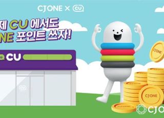 CJ올리브네트웍스 “CJ ONE 포인트 CU에서 사용하세요”