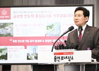 이상일 용인특례시장, “정부 첨단 시스템반도체 국가산단 후보지로 용인 남사 선정 대환영”