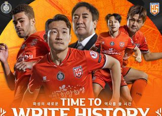 화성FC, ‘제23회 화성시민의 날’ 기념 경기 개최